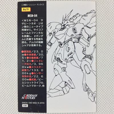 Gundam Chronicle Carddass Masters 1st 8of9 MSN-04 Bandai 1996