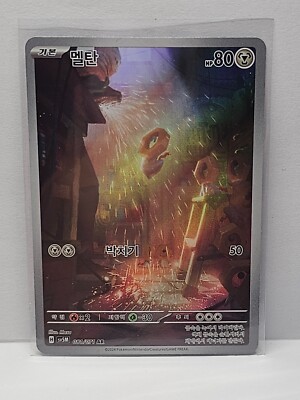 Meltan AR 081/071 SV5M Cyber Judge - Pokemon Card Korean Scarlet