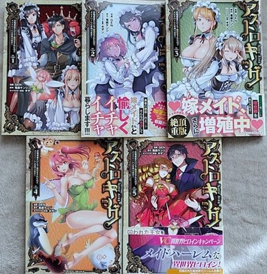 Astro King Vol.1-5 Latest full set Comics Manga Kill Time Communication