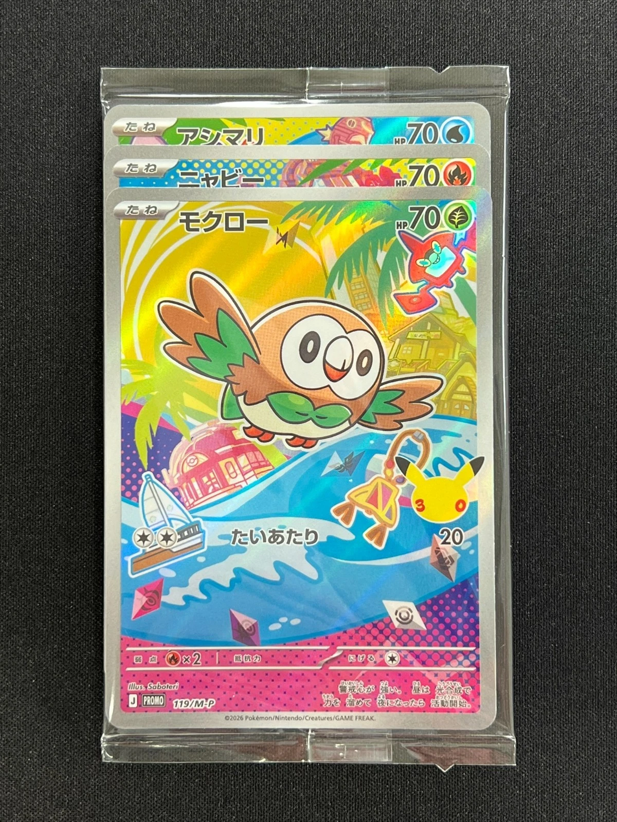 [Sealed] 30th Celebration AR Complete Set Of 27 Pokemon Japanese Promo Only. image 16