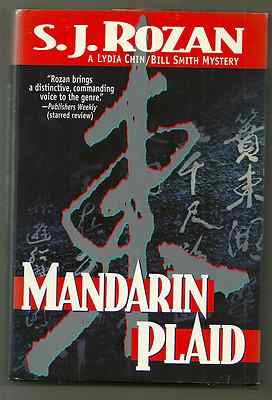 Mandarin Plaid by S J Rozan - signed - First edition - 1996