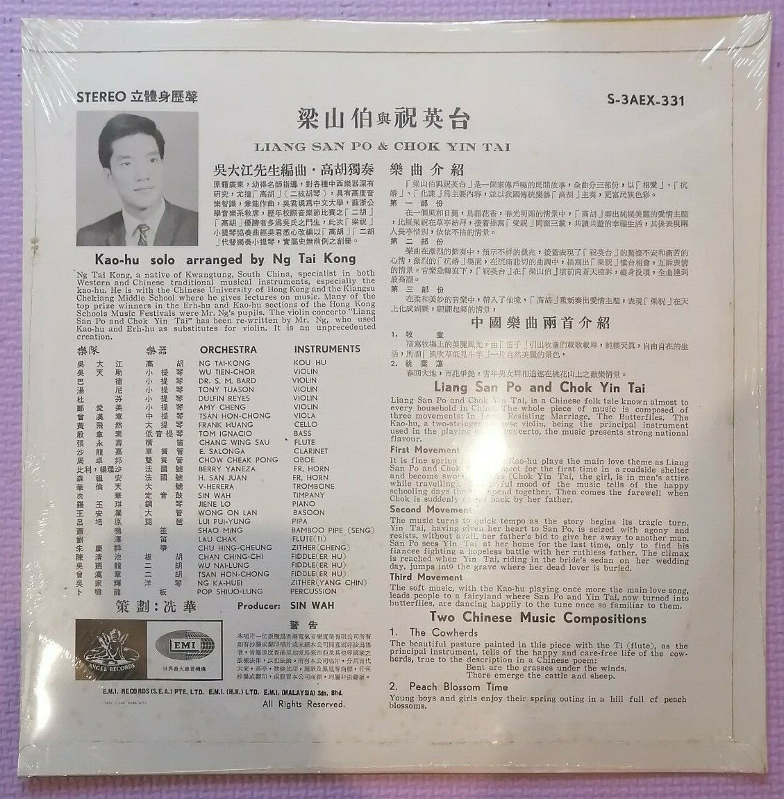吳大江Chinese Violin Concerto Liang San Po & Chok Yin Tai 12