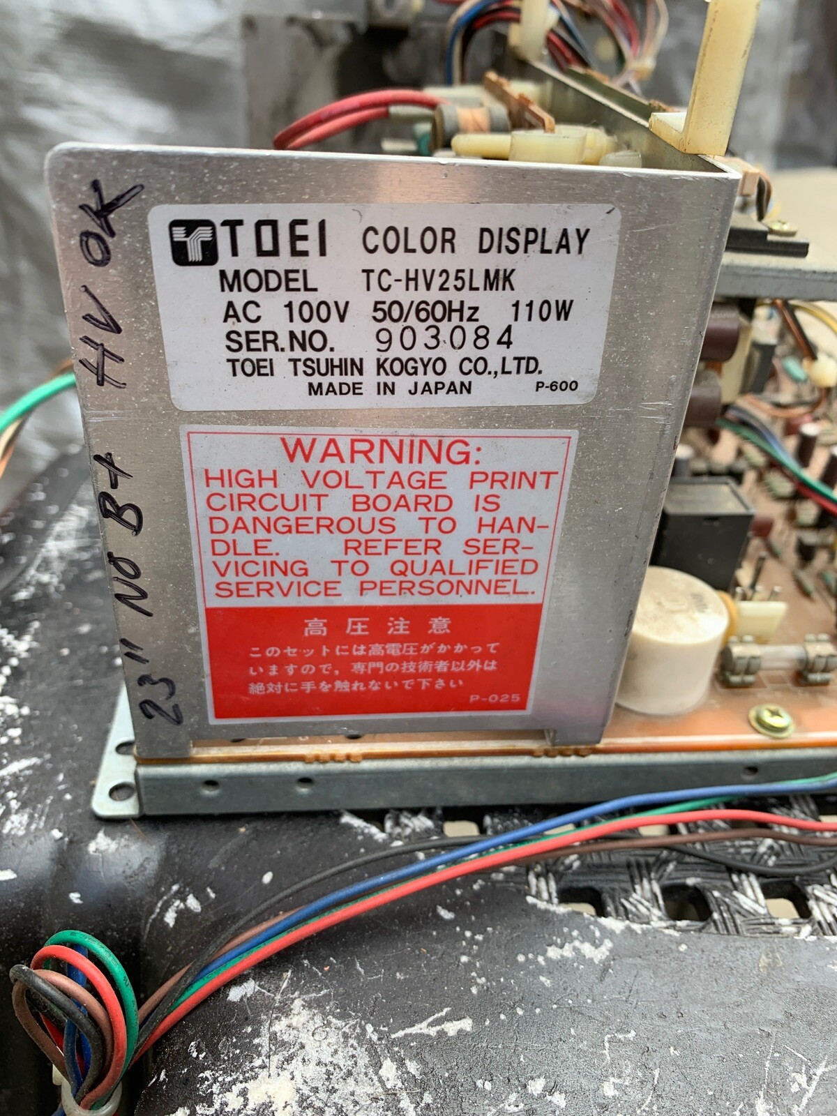 ブラウン管19インチモニター、モニター基板1式　TOEI TC-HV192 Yahoo!オークション -「toei」(筐体、コントロールパネル) (アーケード