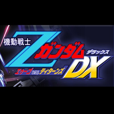 Used Mobile Suit Z Gundam A.E.U.G. Vs. Titans DX DVD and Dongle Capcom Banpresto