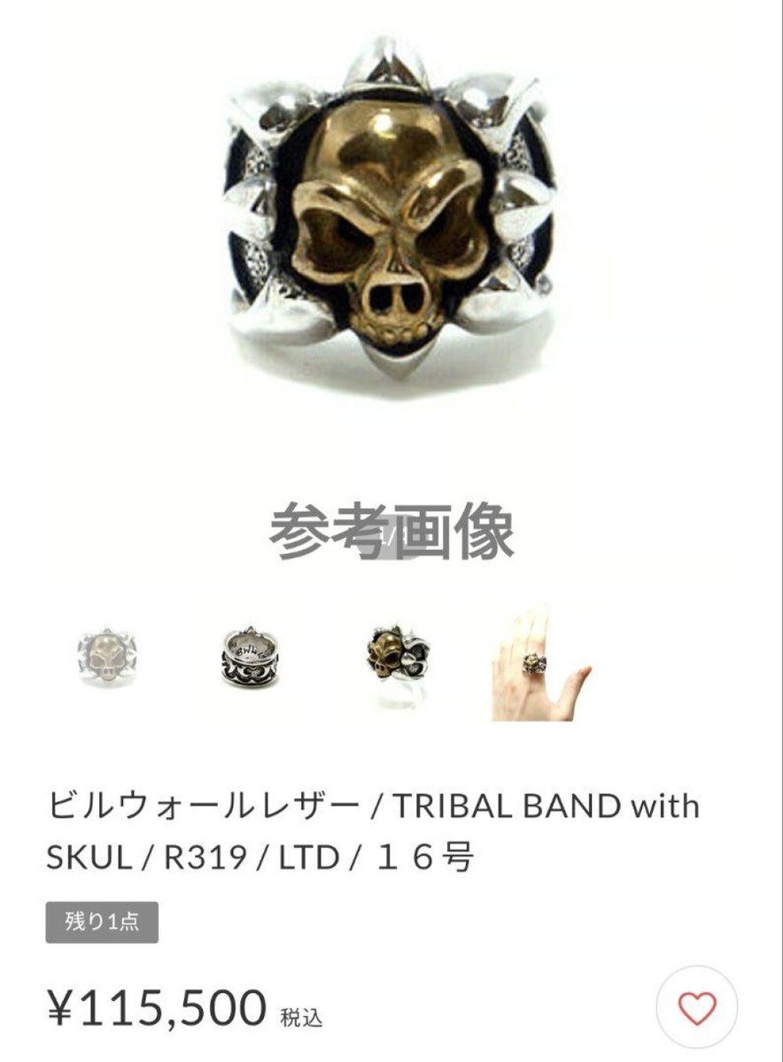 BWL Bill Wall Leather Tribal Band Bronze Skull Ring with BWL Bill Wall Leather Tribal Band Bronze Skull Ring with