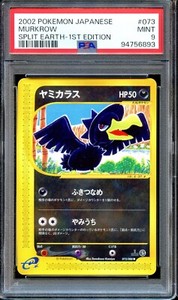 PSA 9 Murkrow 073/088 1st Ed Split Earth E Series Japanese Pokemon Card MINT