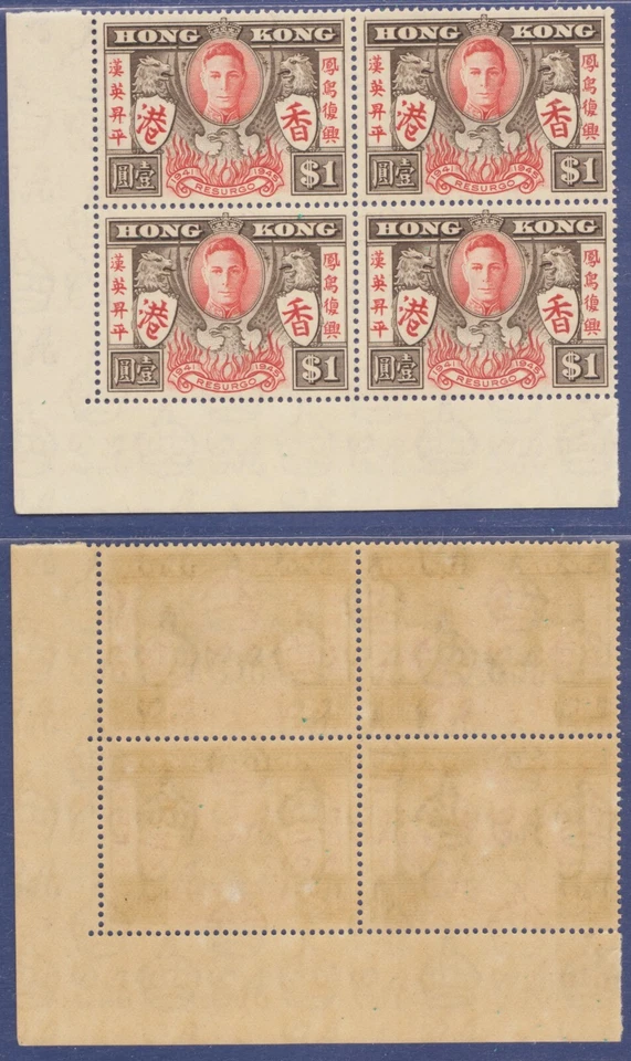Hong Kong 1946 KGVI Victory Issue 30c-1Dollar in Corner Block of 4 Unfolded MNH. - Image 4 of 4