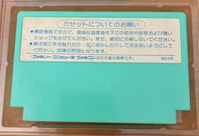 Layla (Famicom, NES) Game and Manual, US Seller