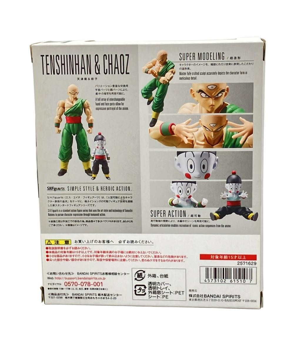 S.H.Figuarts TENSHINHAN & CHAOZ Action Figure Dragon Ball Z