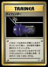 1996 Moderately Played Pokemon Defender Base Set Japanese