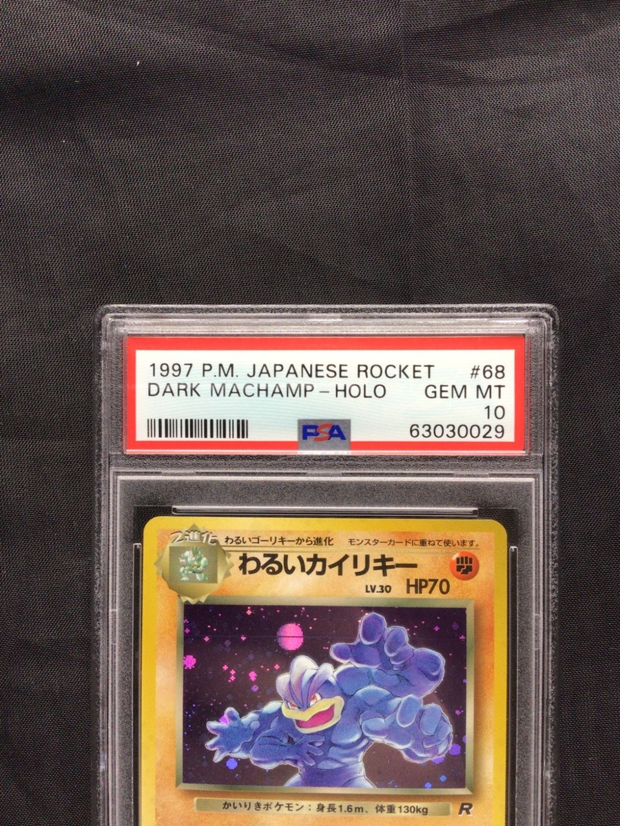 Pokemon Cards: Japanese Team Rocket Rare Holo: Dark Machamp 68 PSA