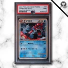 Pokemon Card Japanese - Gyarados Holo #004 - Promo Random Basic Pack - PSA 9