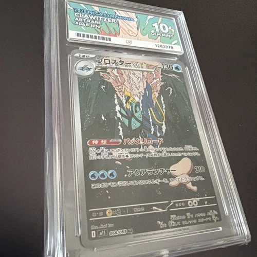 ACE 10 Clawitzer - 068/063 - Mega Symphonia - Pokemon