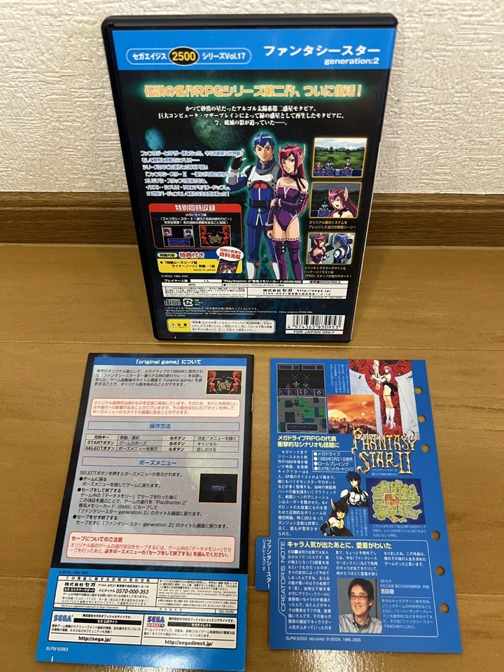Phantasy Star Generation:2 Sega Ages 2500 (Complete) - Image 2 of 4