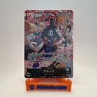 One Piece TCG Brook (Alt Art) OP15-022 L Adventure on Kami’s Island Japanese