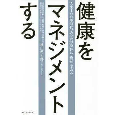 Manage Your Health Book Japanese Version Excellent