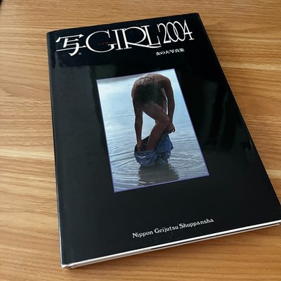 Japanese Photobook ''Photo Girl 2004'' | 2003 | unknown