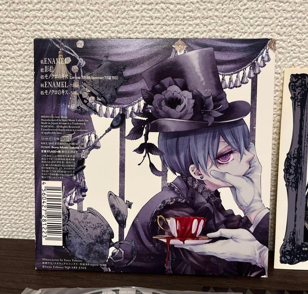 黒執事 シド ENAMEL 特典両面ポスター 黒執事 OPテーマ シド『ENAMEL』CD購入者特典両面ポスター 黒