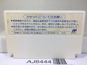 Super Chinese 3 Nintendo Famicom NES Japan - AJ6444