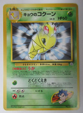 Pokemon Pocket Monsters Japanese Gym Challenge Koga's Kakuna #014