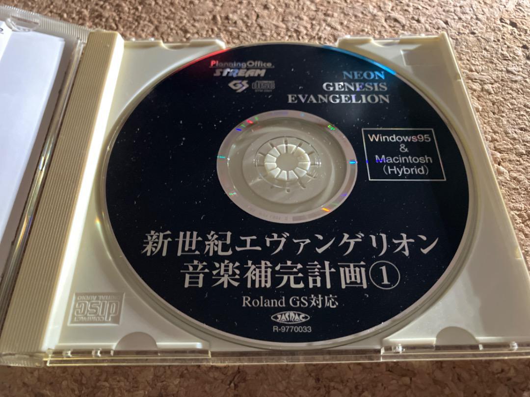 新世紀エヴァンゲリオン 音楽補完計画② XG MIDI