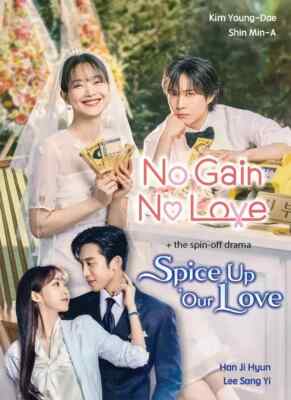 Korean Drama: No Gain No Love Spice Up Our Love DVD [English Sub