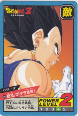 No.549 Dragon Ball Carddass Super Battle Premium set Vol.4 | eBay