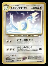 Light Dragonair NO. 148 Rare Neo Destiny Pokemon Japanese Moderately Played