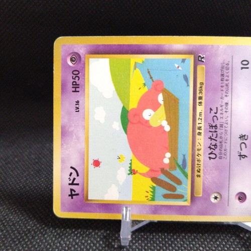 Slowpoke No.079 Pokemon Card Japanese Base Set Rare Old Back Nintendo #T087 - Picture 3 of 5