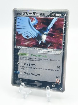 Pokemon Card Rocket's Articuno ex 010/020 Team Rocket Half Deck W
