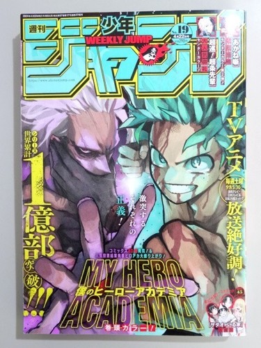 Weekly Shonen Jump 2024 No.19 Japanese Magazine My Hero Academia Akane Banashi - Afbeelding 8 van 20