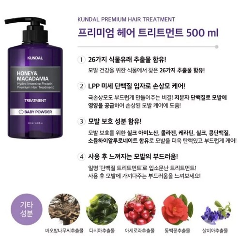 KUNDAL Honey & Macadamia Baby Powder Shampoo & Treatment 500ml Set - Picture 12 of 14