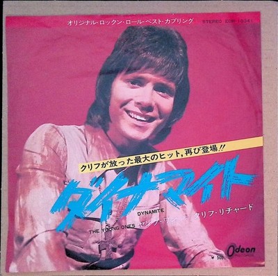 Cliff Richard - Dynamite / The Young Ones Japan 7-inch Vinyl 1977 EOR-10341