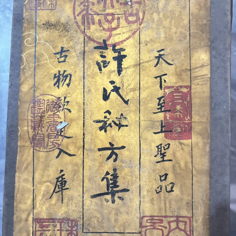 Antigua Medicina China 4 Libros Encuadernados en Hilo - Xu Shi Mi Fang Ji Caja Limitada Foto 2 de 4