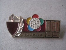 Vintage Moscow Mockba Xll Enamel Pin Badge Russia 1985. 179PUMPMAY23
