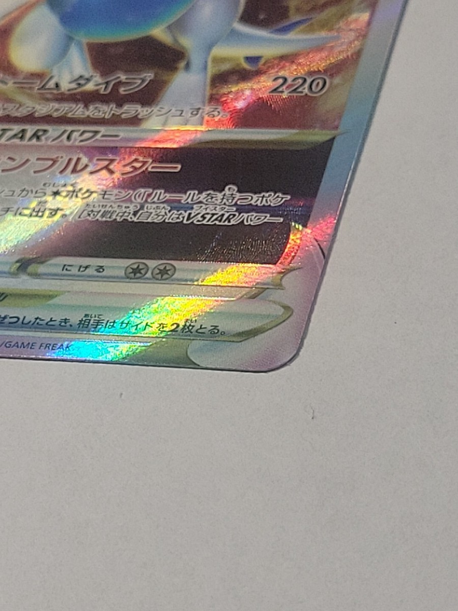 Japanese Pokémon Lugia VSTAR Silver Tempest 139/195 Holo Ultra