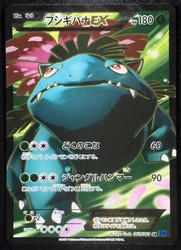 Venusaur EX 061/060 XY Base Set Secret Rare Full Art Japanese Pokemon Card
