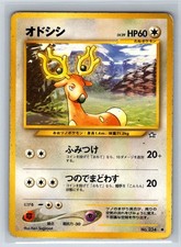 Stantler NO. 234 Common Neo Genesis Pokemon Japanese Heavily Played