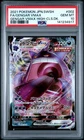2021 #002 FULL ART/GENGAR VMAX PSA 10
