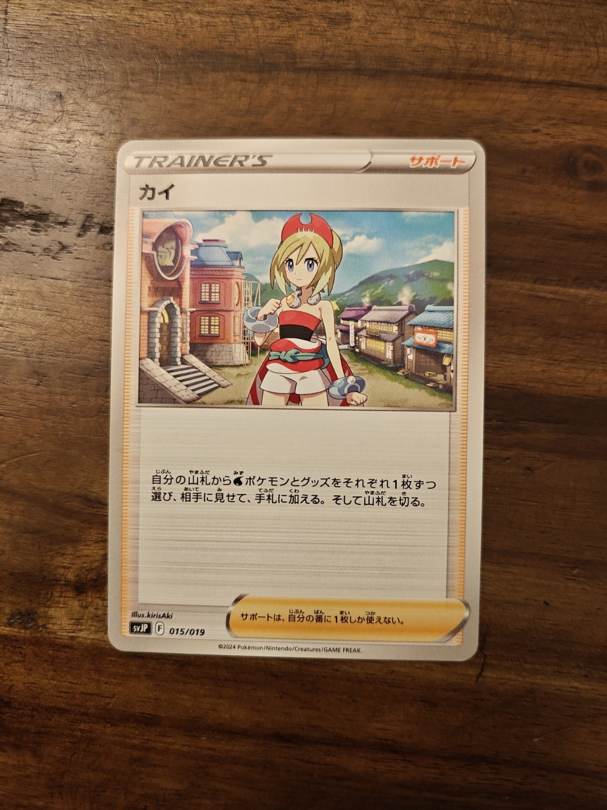 Irida 015/019 Japanese Pokemon SV: Chien-Pao ex Battle Master Deck