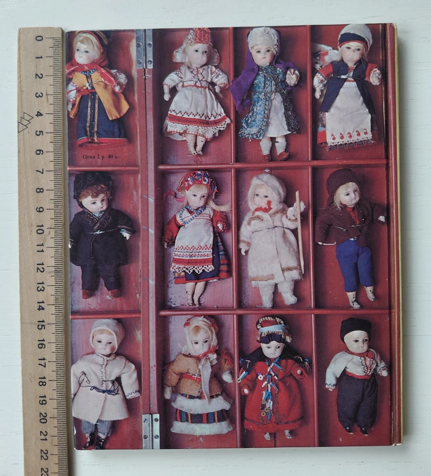 1974 Shpikalov Russian Toys illustrated book Museum-Folk-Industrial toys - Image 2 of 4