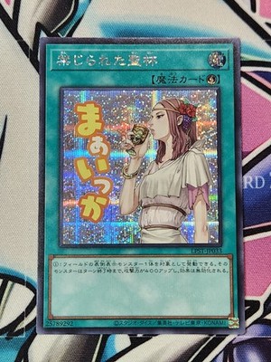 YUGIOH LPST-JP033 Verbotener Kelch SECRET RARE Japanisch 