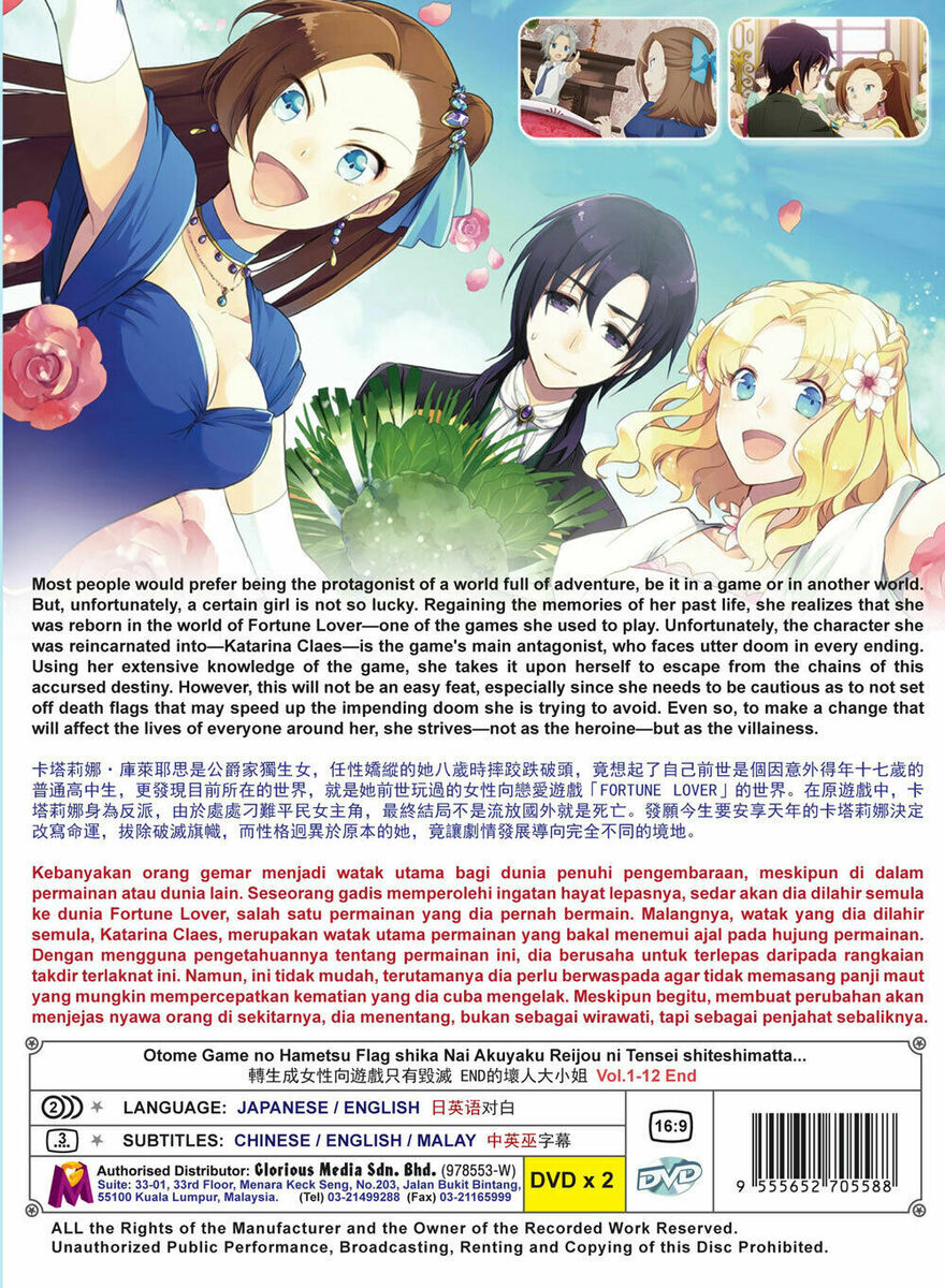 DISC] Otome Game no Hametsu Flag shika nai Akuyaku Reijou ni