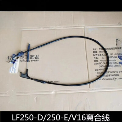 Clutch Cable Line Wire for Lifan LF250-D/250-E/V16/V16PLUS Motorcycle Parts