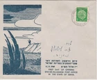 Judaica Israel Illustrated FDC Opening of Sh'ar-Haamakim Post Office 1949