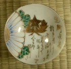Ceramic Sake Cup / Choko / Japanese Army / c. 1920s