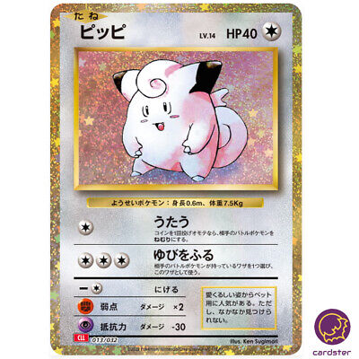 Clefairy 013/032 CLL Pokemon Card Classic Japan | eBay Clefairy 013/032 CLL Pokemon Card Classic Japan | eBay