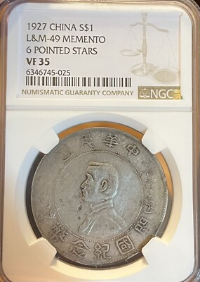 1927 China $1 NGC VF35 L&M-49 Memento 6 Pointed Stars | eBay