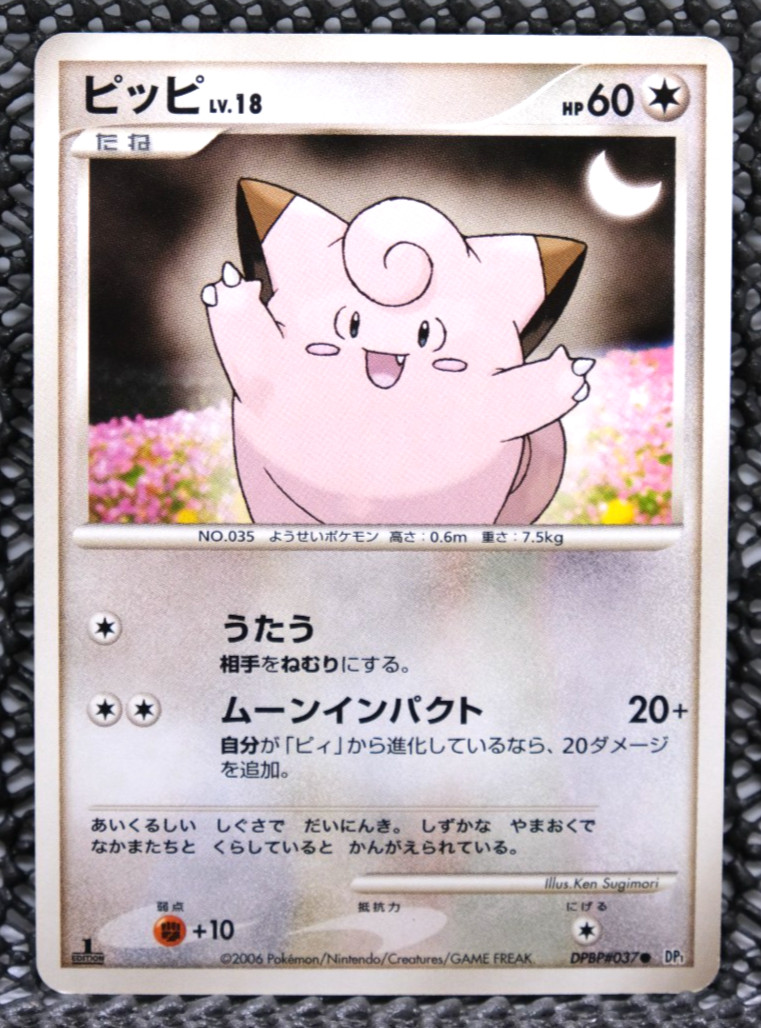 Clefairy 1st Edition 2006 DPBP#037 DP1 Nintendo Pokemon Card Japanese F/S