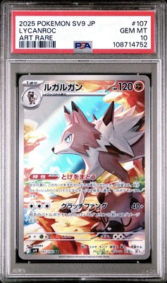 2025 ポケモン SV9 JP フワレット アートレア 2025 ポケモン SV9 JP フワレット アートレア 2025 ポケモン SV9 JP